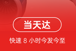 荷花机场快递航空货运公司【机场