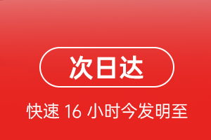 荷花机场快递航空货运 航空货运